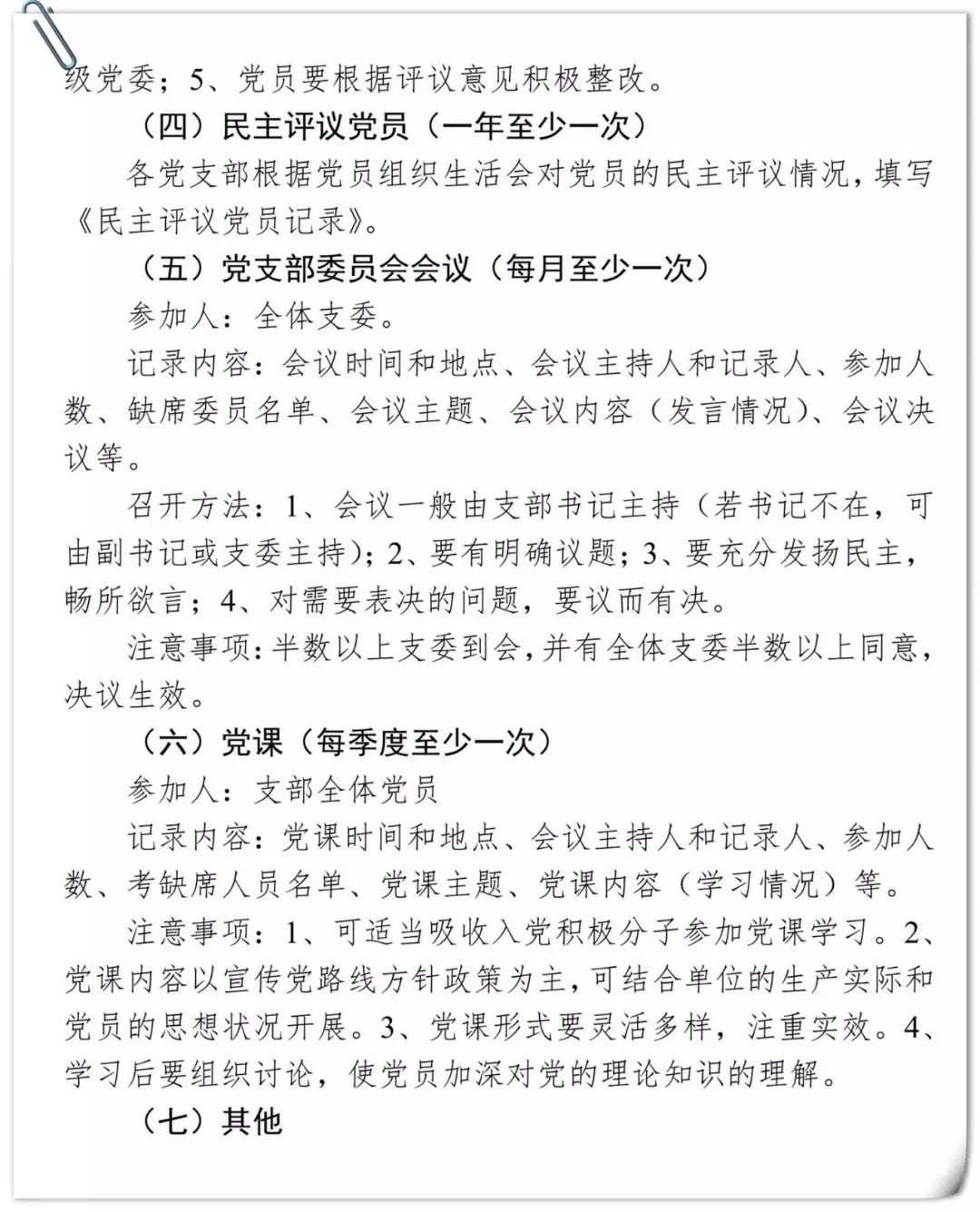香港内部精准资料+官方