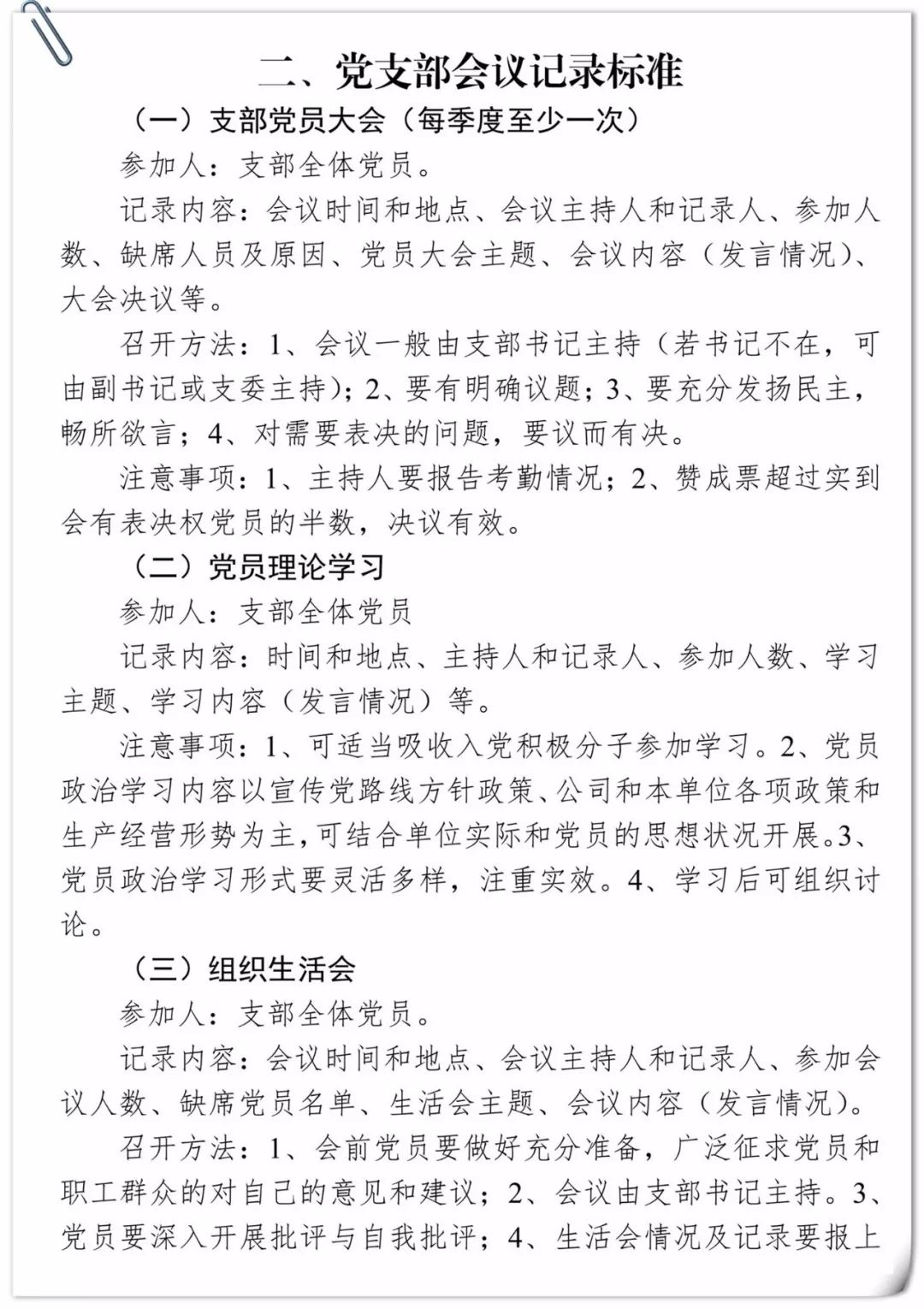 香港内部精准资料+官方