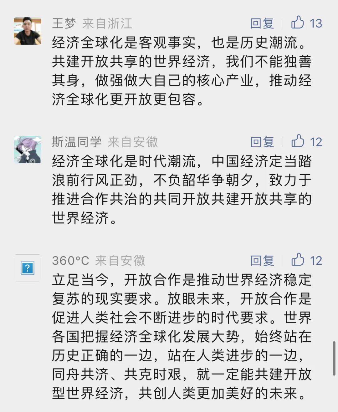 香港内部精准资料+官方
