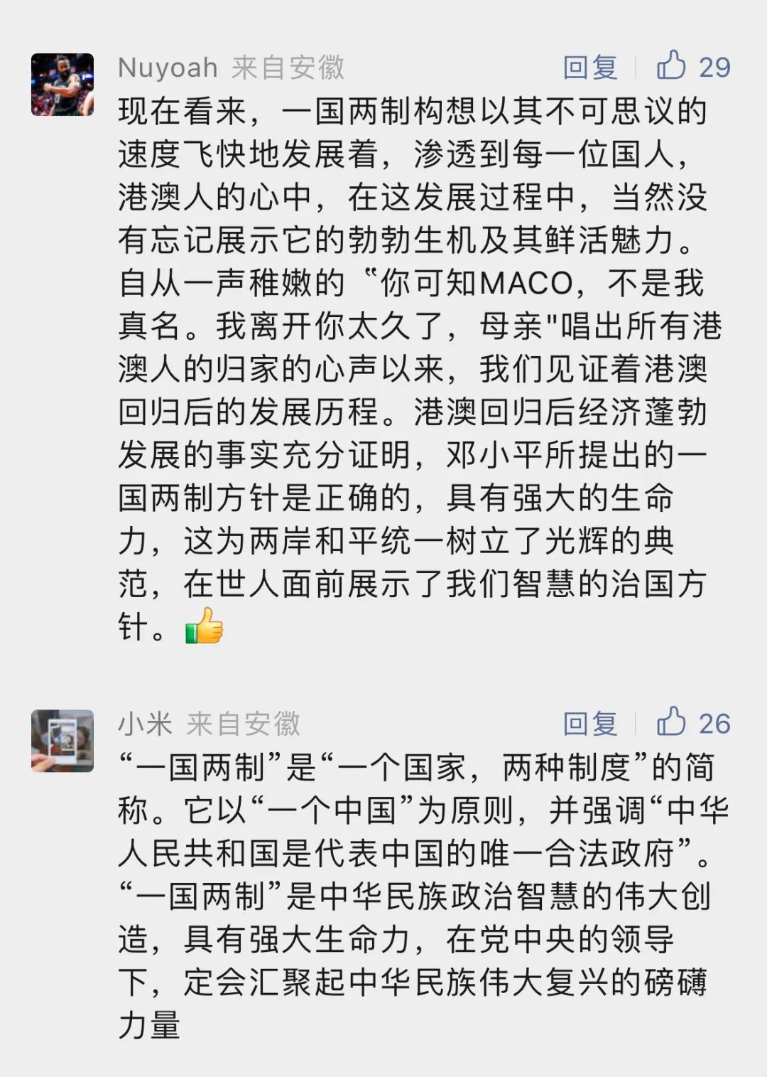 香港内部精准资料+官方
