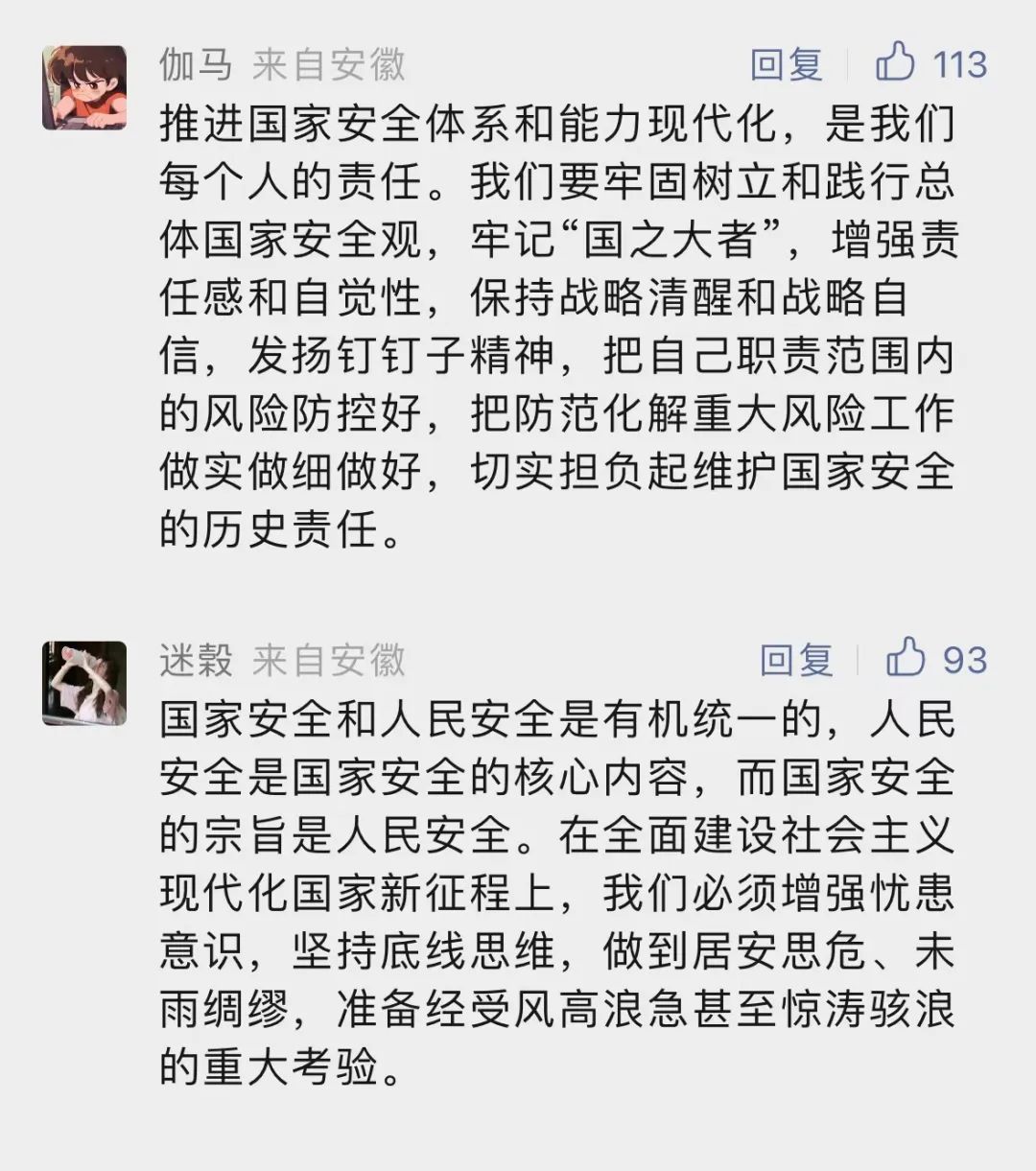 香港内部精准资料+官方