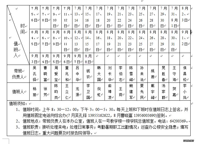 香港内部精准资料+官方