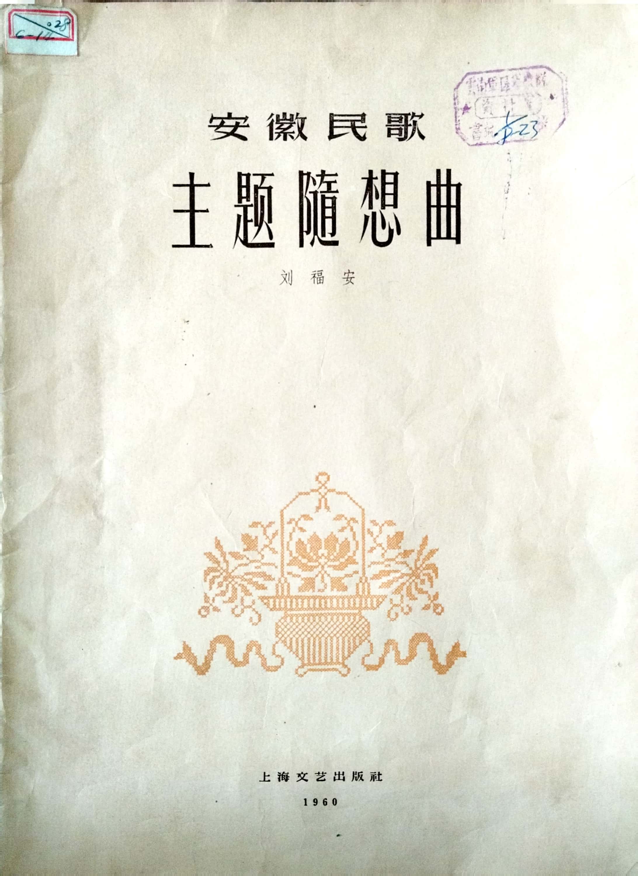 香港内部精准资料+官方