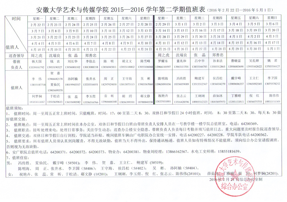 香港内部精准资料+官方