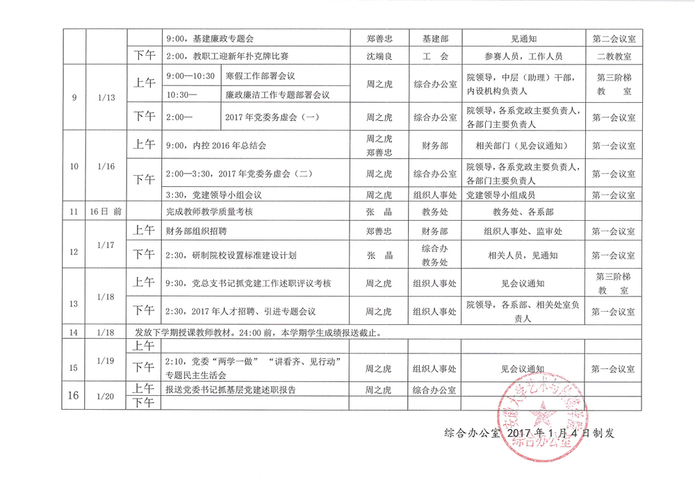 香港内部精准资料+官方