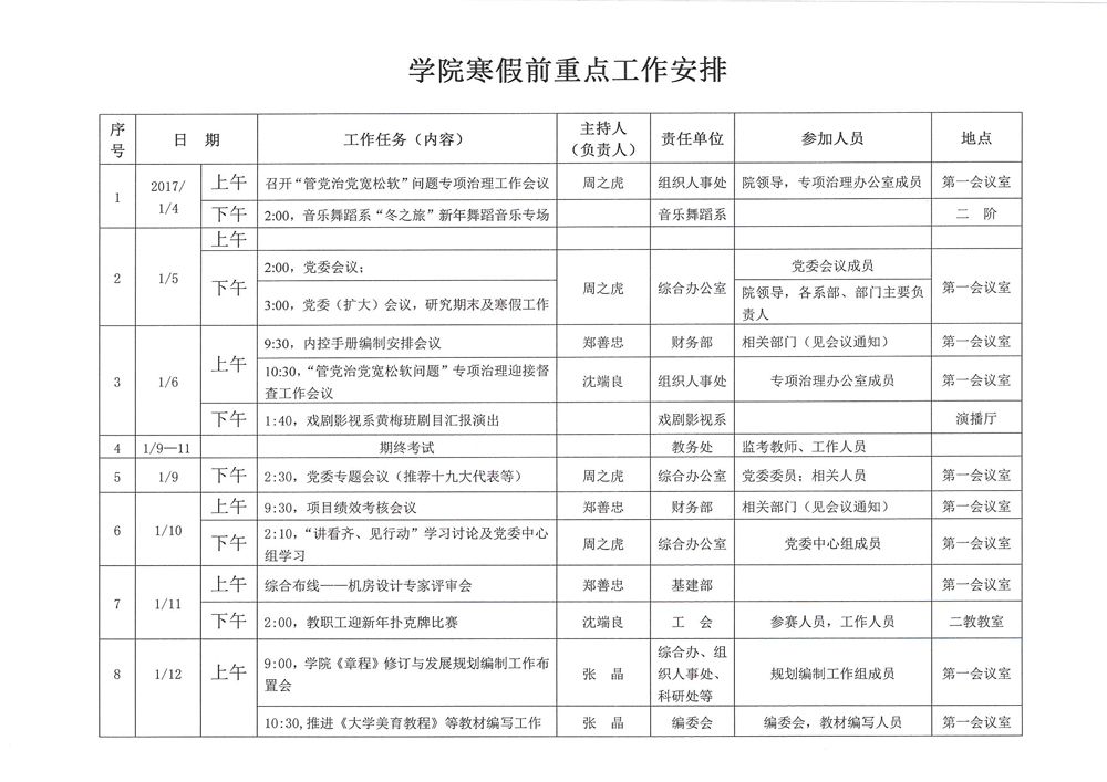 香港内部精准资料+官方