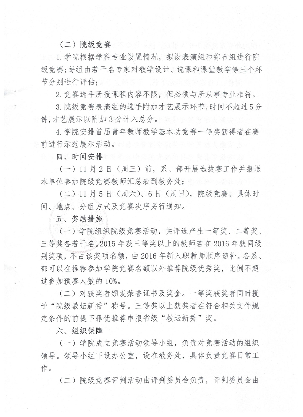香港内部精准资料+官方