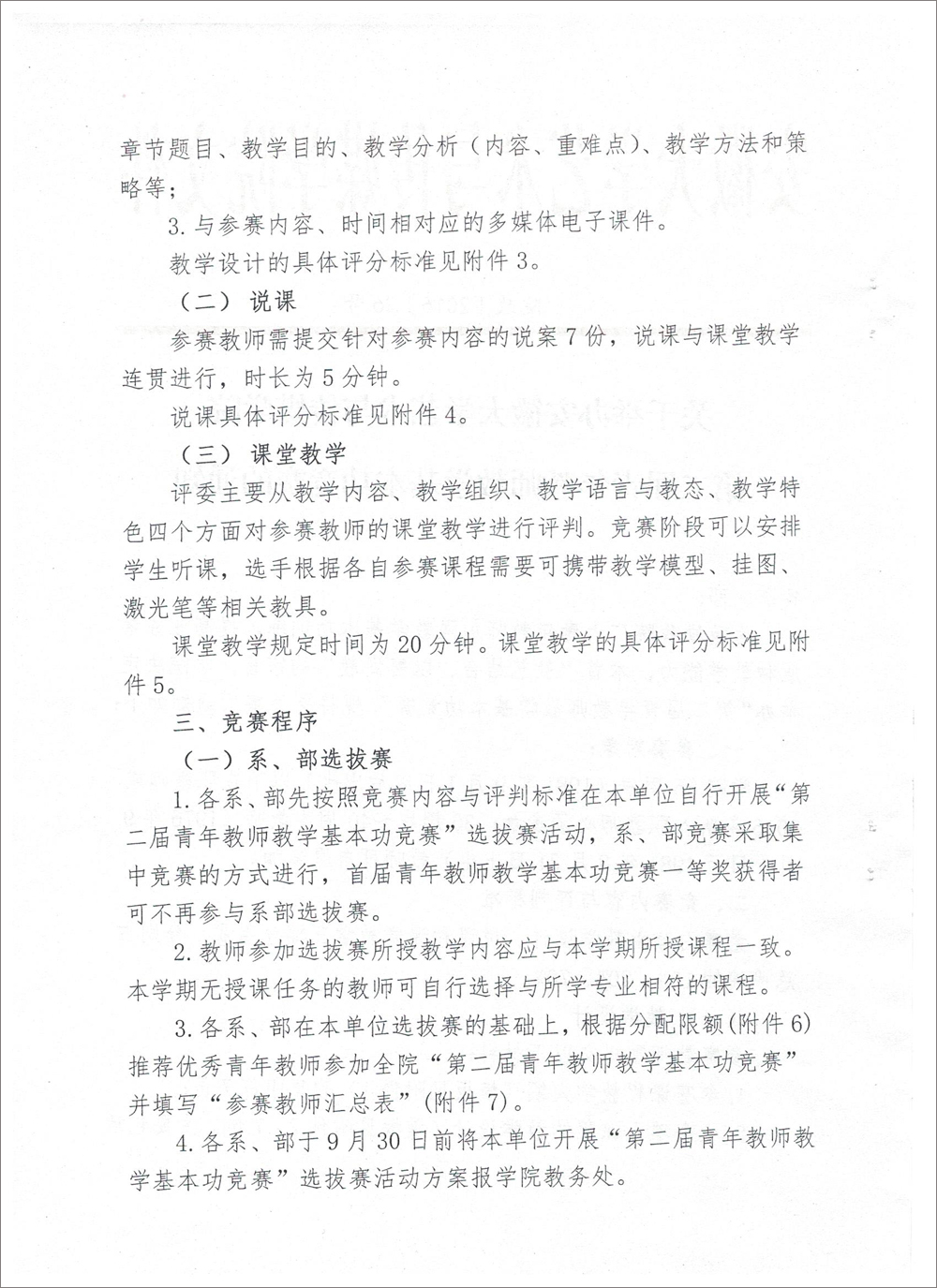 香港内部精准资料+官方
