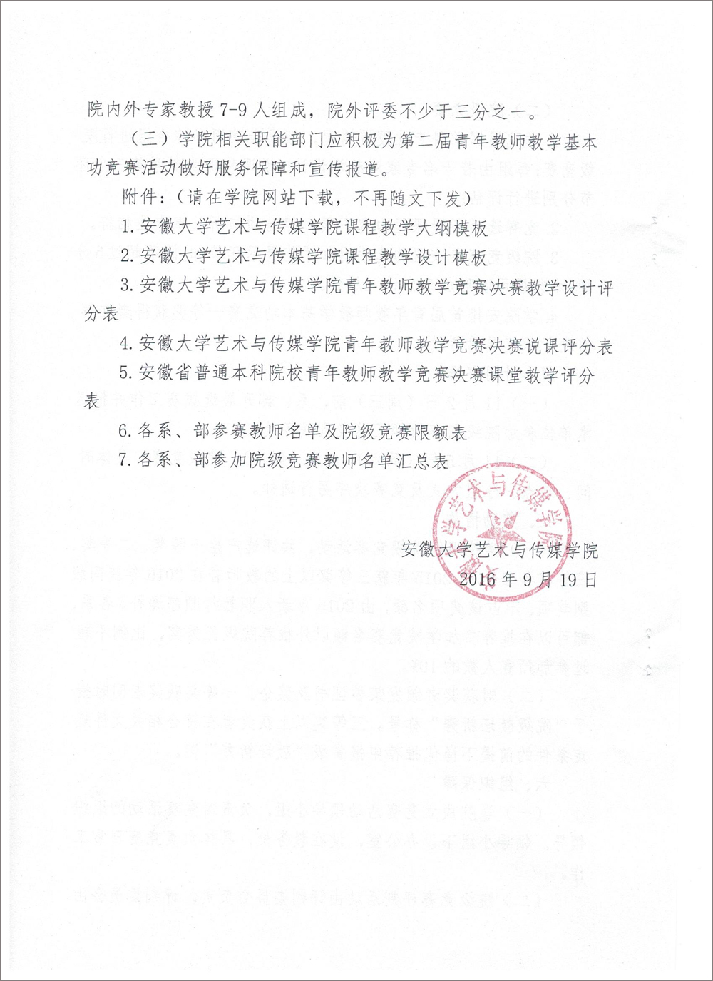 香港内部精准资料+官方