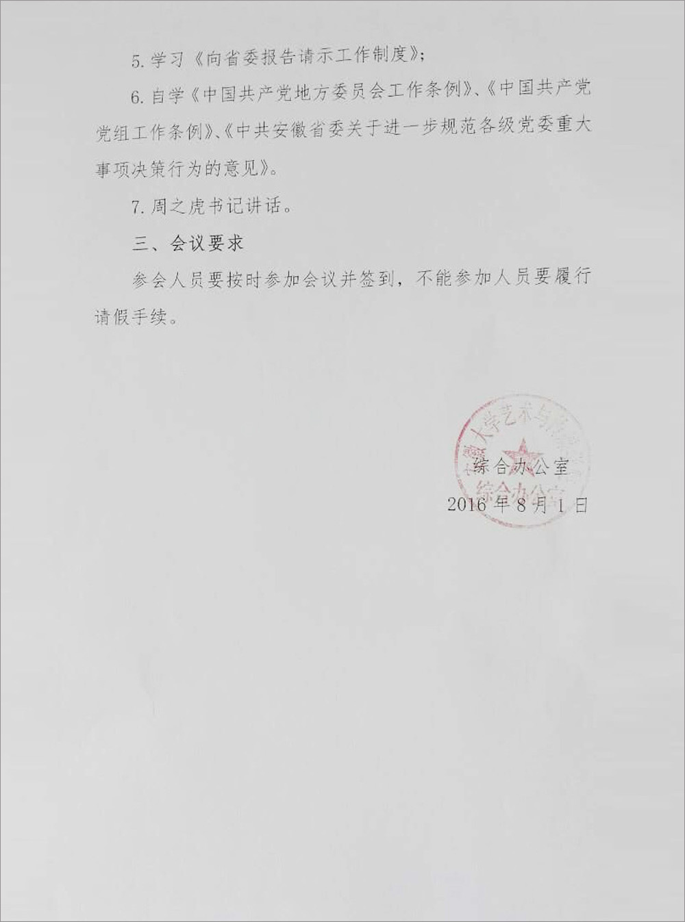 香港内部精准资料+官方
