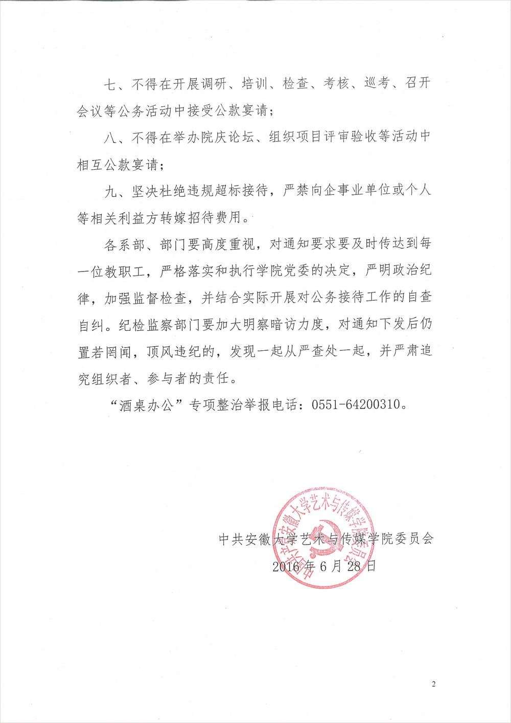 香港内部精准资料+官方