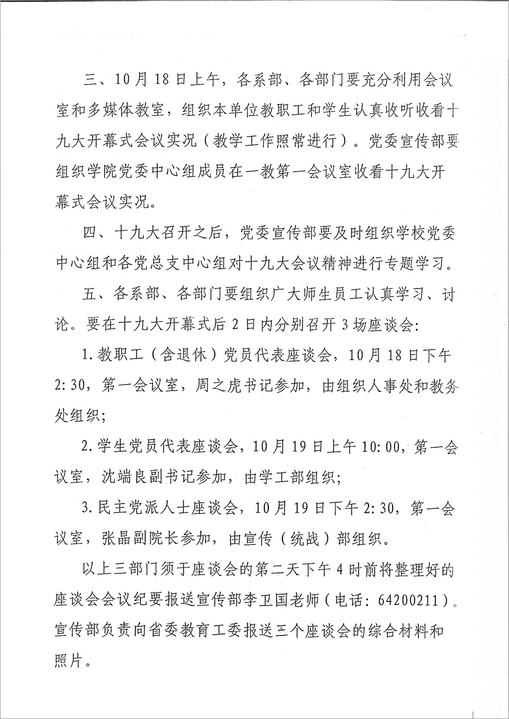 香港内部精准资料+官方