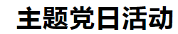 香港内部精准资料+官方