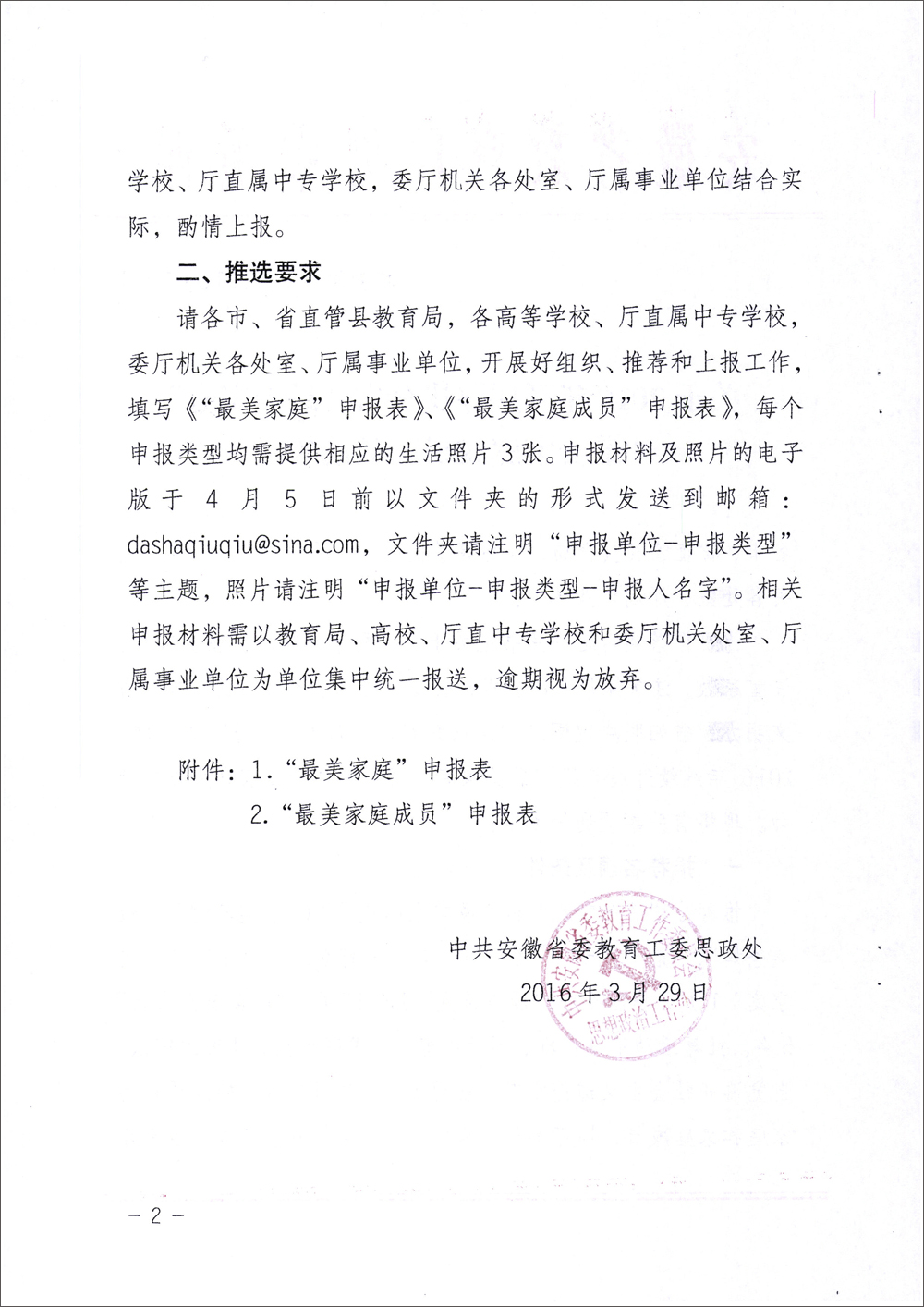 香港内部精准资料+官方