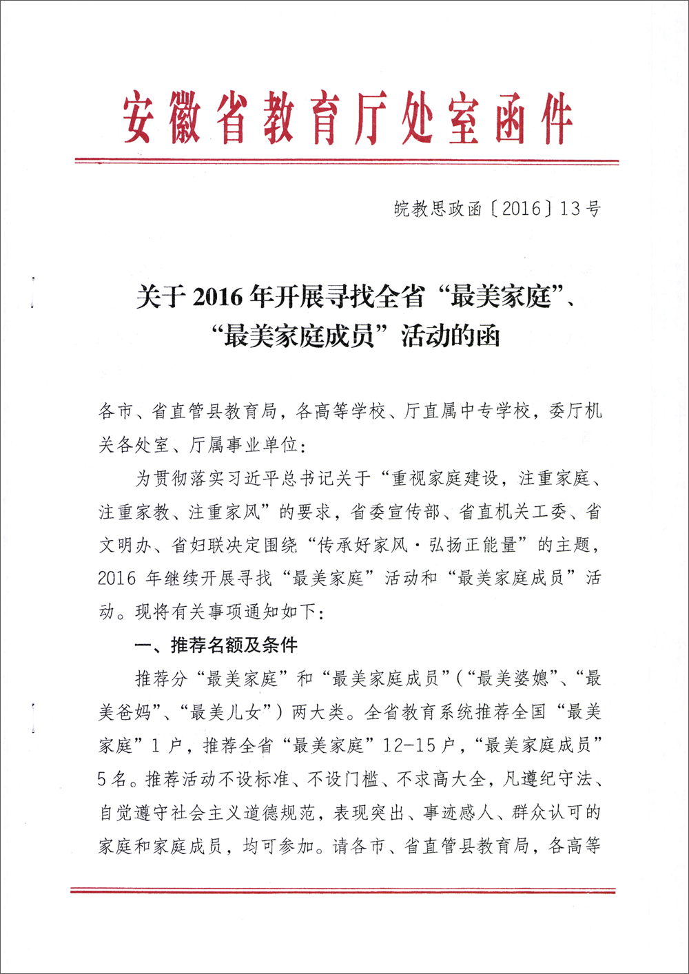 香港内部精准资料+官方