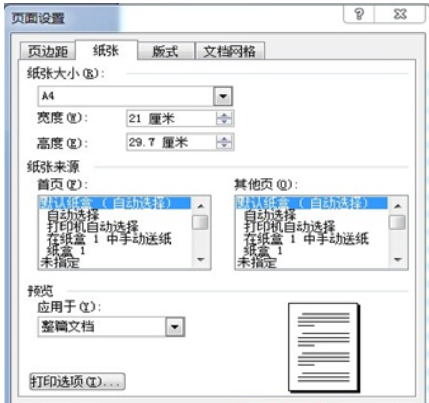 香港内部精准资料+官方