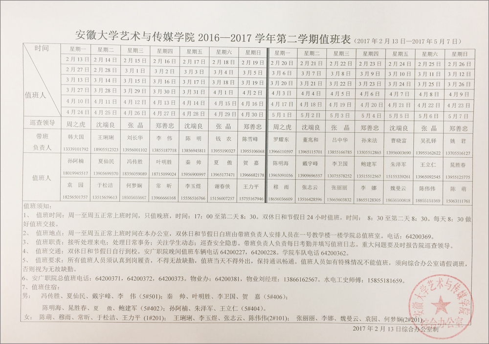 香港内部精准资料+官方