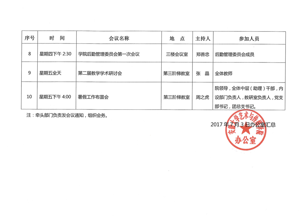 香港内部精准资料+官方