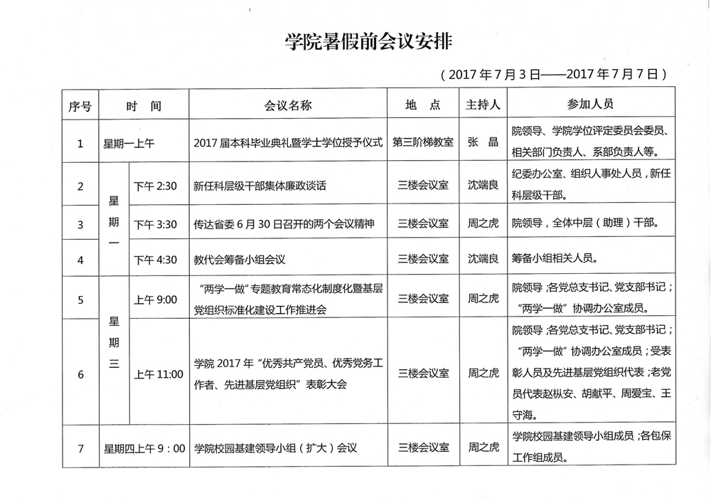 香港内部精准资料+官方