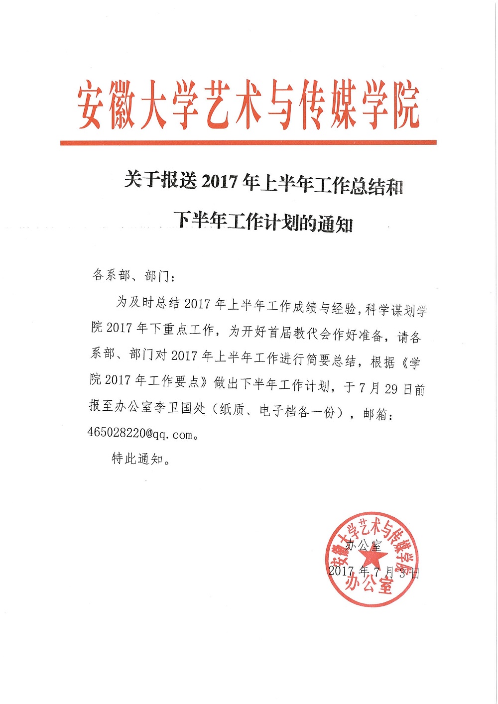 香港内部精准资料+官方