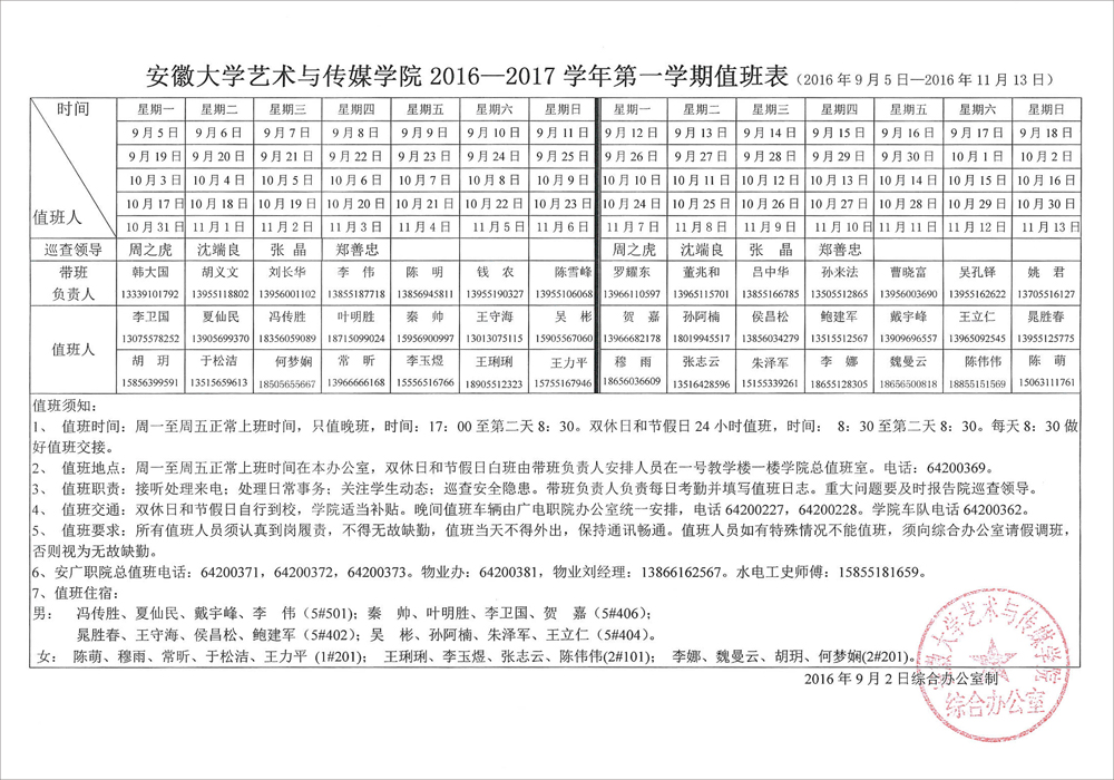 香港内部精准资料+官方