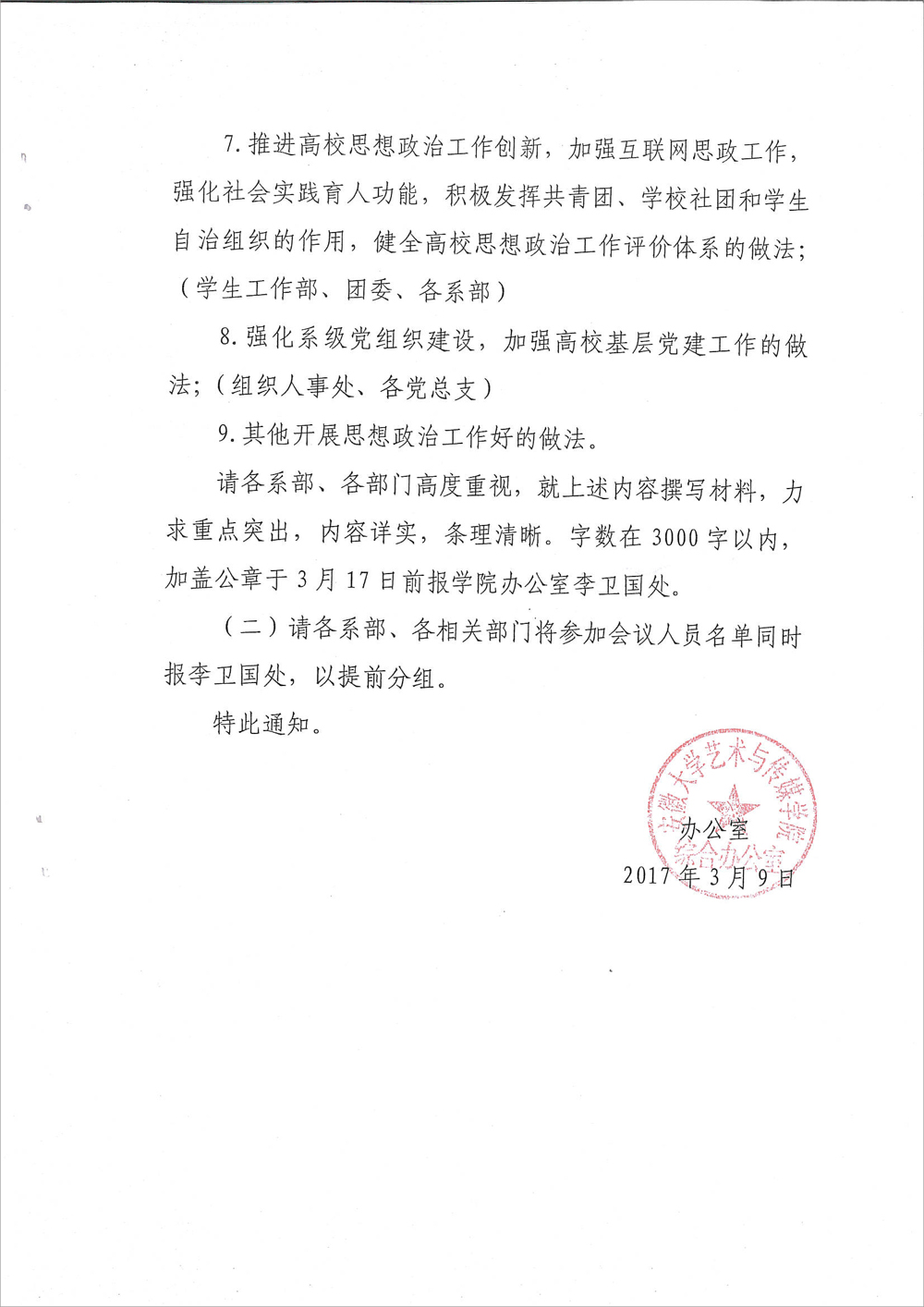 香港内部精准资料+官方